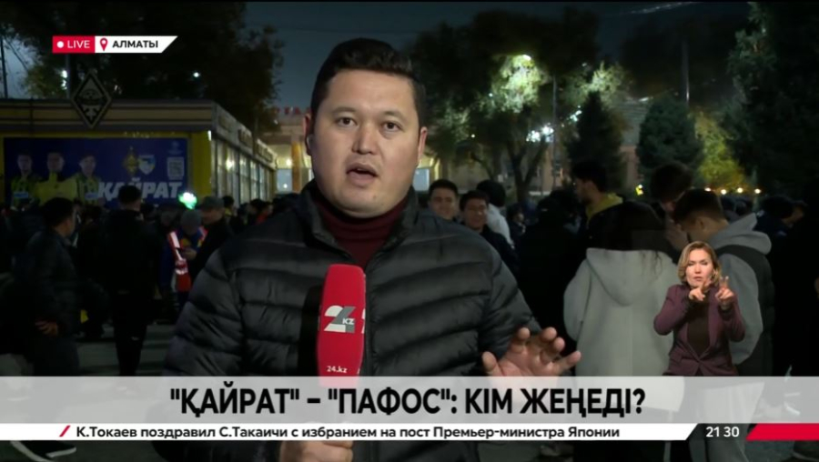 Қайрат - Пафос: кім жеңеді?