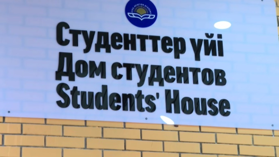 Дом студентов открыли в Алматы