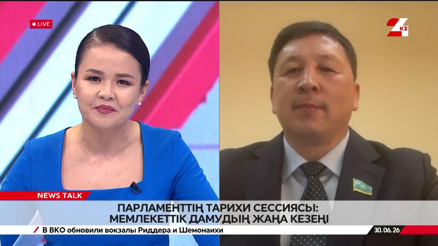 Парламенттің тарихи сессиясы: мемлекеттік дамудың жаңа кезеңі. Данияр Қасқарауов