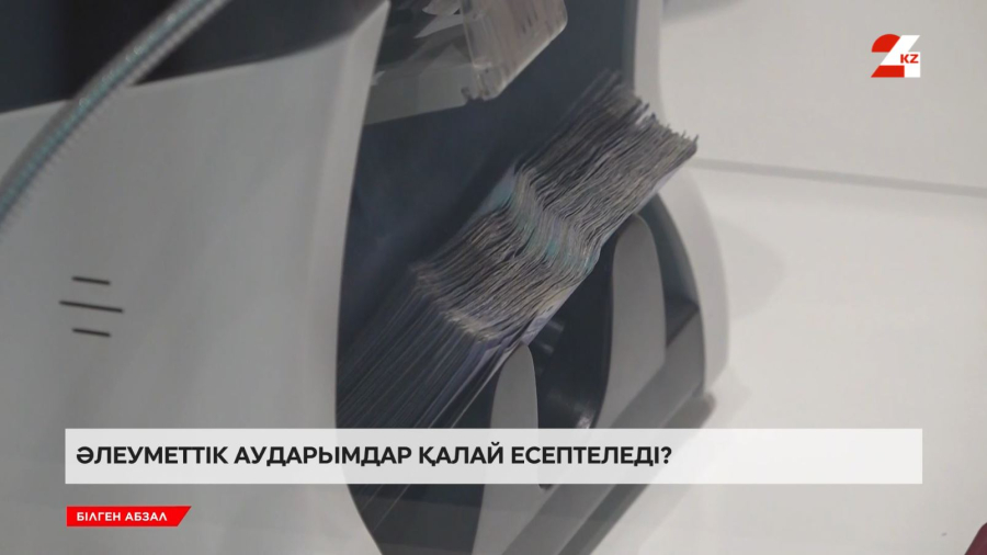 Әлеуметтік аударымдарды төлеу тәртібі қандай?