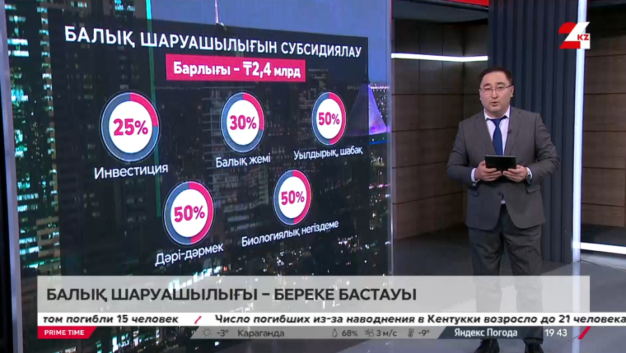 Елімізде шортан мен тұқы балығын экспорттауға тыйым салынады