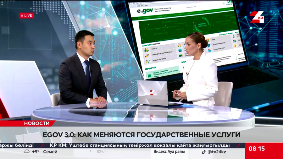 eGov 3.0: как меняются государственные услуги. Шынгыс Оразалимов