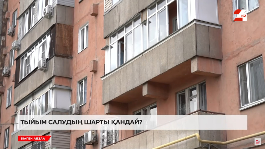 Жылжымайтын мүлік дегеніміз не?