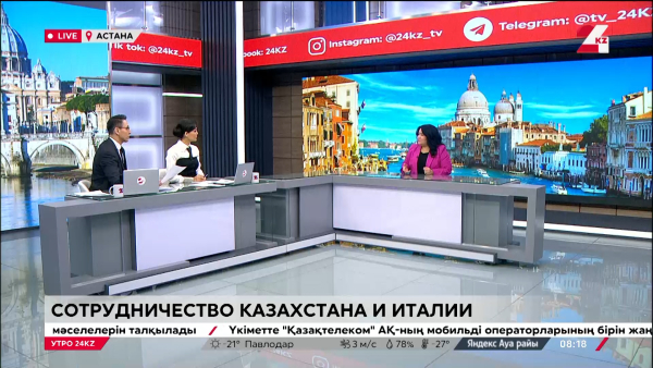 Сотрудничество Казахстана и Италии