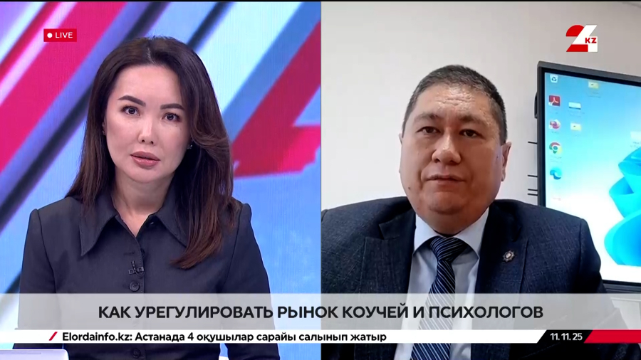 Как урегулировать рынок коучей и психологов. Рустем Нугманов