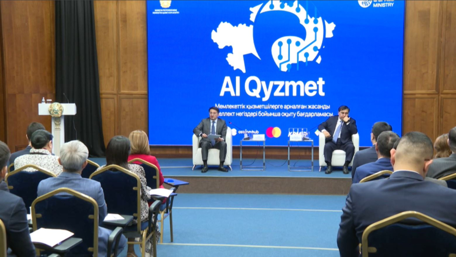 AI-Qyzmet: Мемлекеттік қызметкерлер ЖИ бойынша оқытудан өтеді