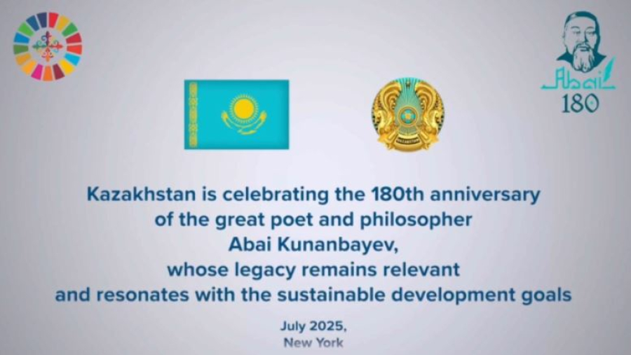 Қазақстан БҰҰ-да ІІІ ерікті ұлттық шолу нәтижесін ұсынды