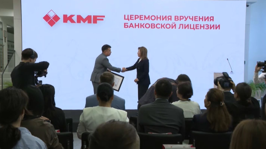 KMF получил банковскую лицензию