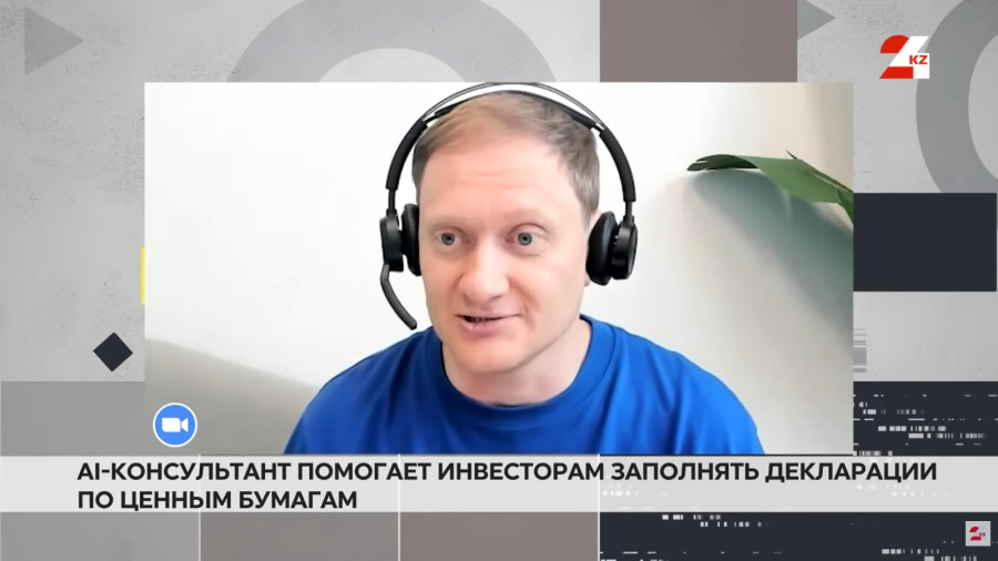 AI-консультант отвечает на вопросы граждан по декларированию