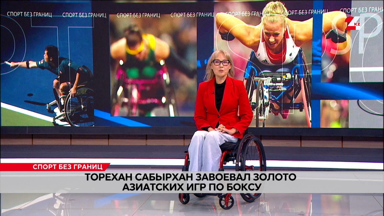 Торехан Сабырхан завоевал золото Азиатских игр по боксу | Спорт без границ