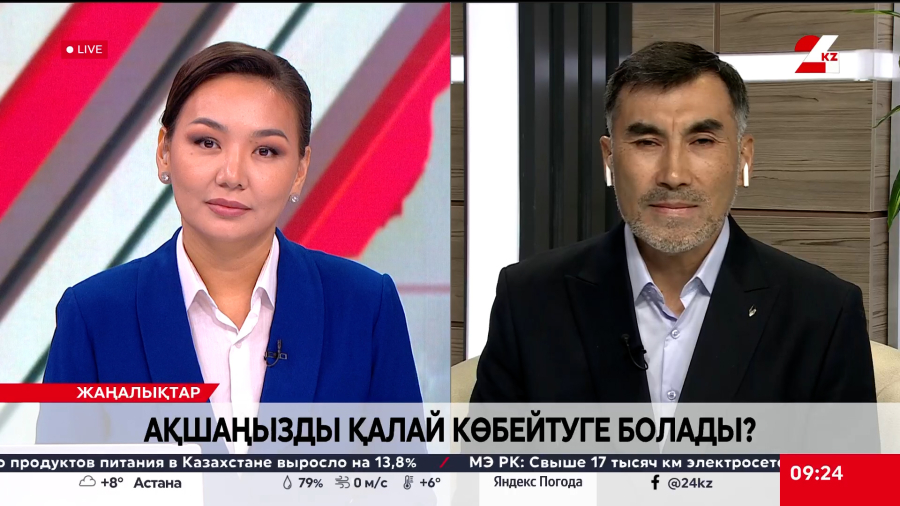 Ақшаңызды қалай көбейтуге болады? Жаппарберген Айбота
