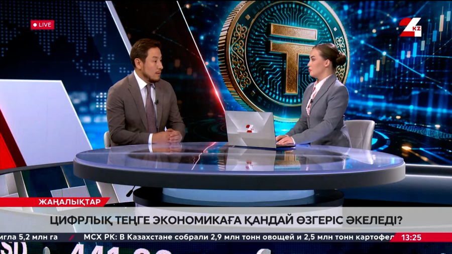 Цифрлық теңге: экономикаға қандай өзгеріс әкеледі? Гимран Абрахманов