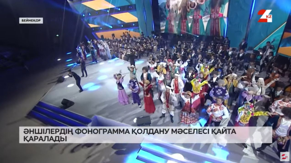 Әншілердің фонограмма қолдану мәселесі қайта қаралады