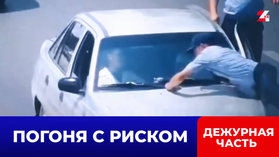 Водитель, пытаясь скрыться, протащил полицейского на капоте авто