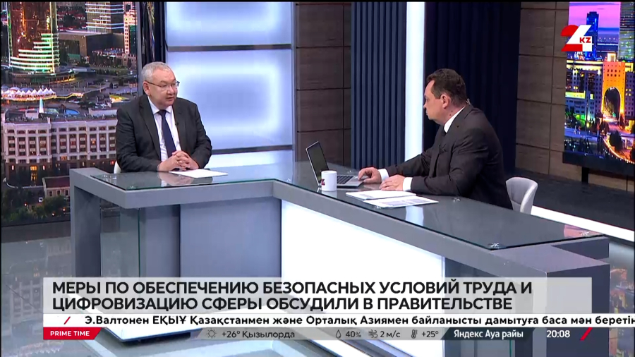 Меры по обеспечению безопасных условий труда и цифровизацию сферы обсудили в Правительстве