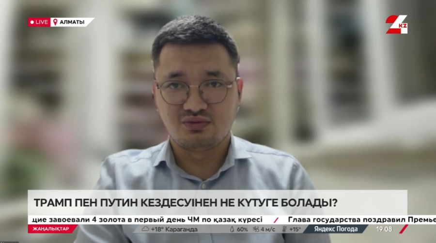 Трамп пен Путин кездесуінен не күтуге болады?