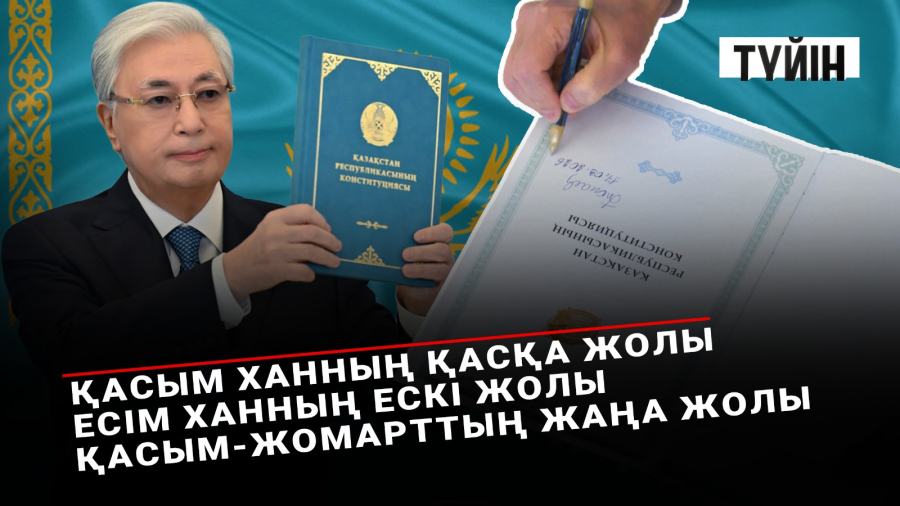 Елді тағы бір саяси науқан күтіп тұр