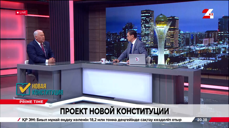 Проект новой Конституции. Мурат Абенов