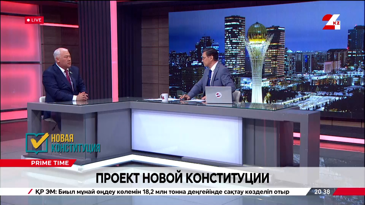 Проект новой Конституции. Мурат Абенов