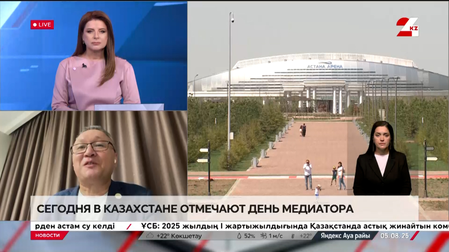День медиации отмечают в Казахстане. Кайрат Тулекеев