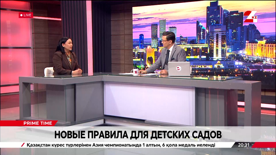 Новые правила для детских садов. Куралай Абеуова