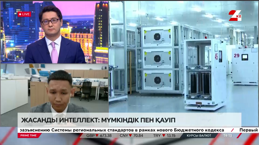 Жасанды интеллект: мүмкіндік пен қауіп. Абай Асығат