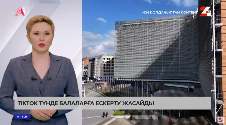 Енді Тik Тok түнде балаларға ескерту жасайды