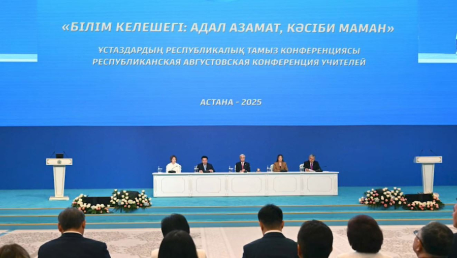 Педагогтердің республикалық Тамыз конференциясы басталды