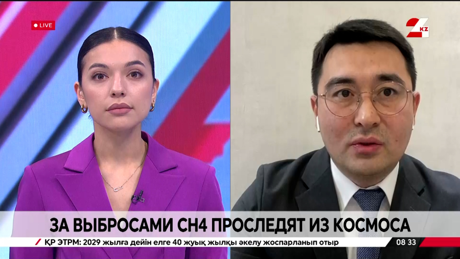 За выбросами CH₄ будут следить из космоса. Дастан Жиенбеков