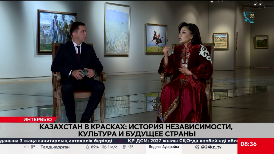 Казахстан в красках: история независимости, культура и будущее страны. Гульмира Тельгозиева