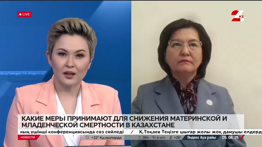 Какие меры принимают для снижения материнской и младенческой смертности. Магрипа Ембергенова