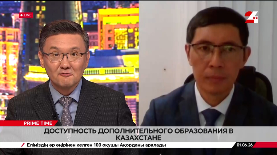 Доступность дополнительного образования в РК. Алтай Рахимберлин