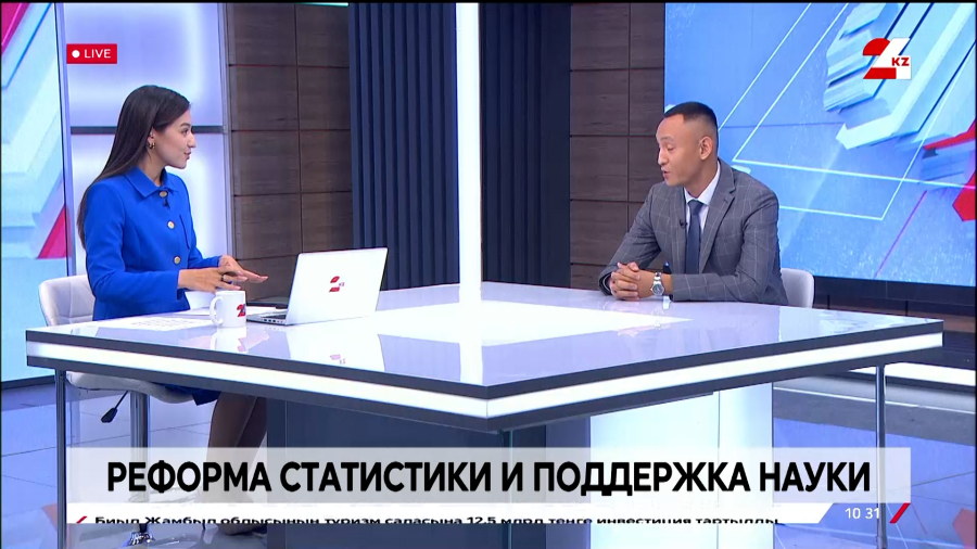 Реформа статистики и поддержка науки. Бакытжан Сариев