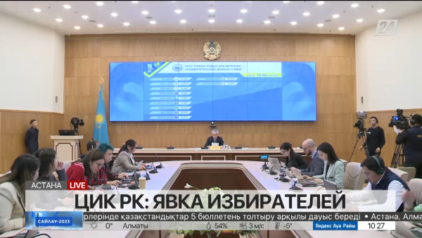 Данные Центральной избирательной комиссии на 10:00