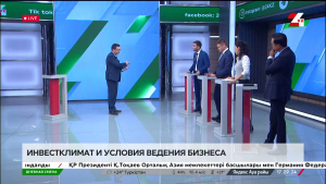 Инвестклимат и условия ведения бизнеса. Дневная смена | 17.09.2024