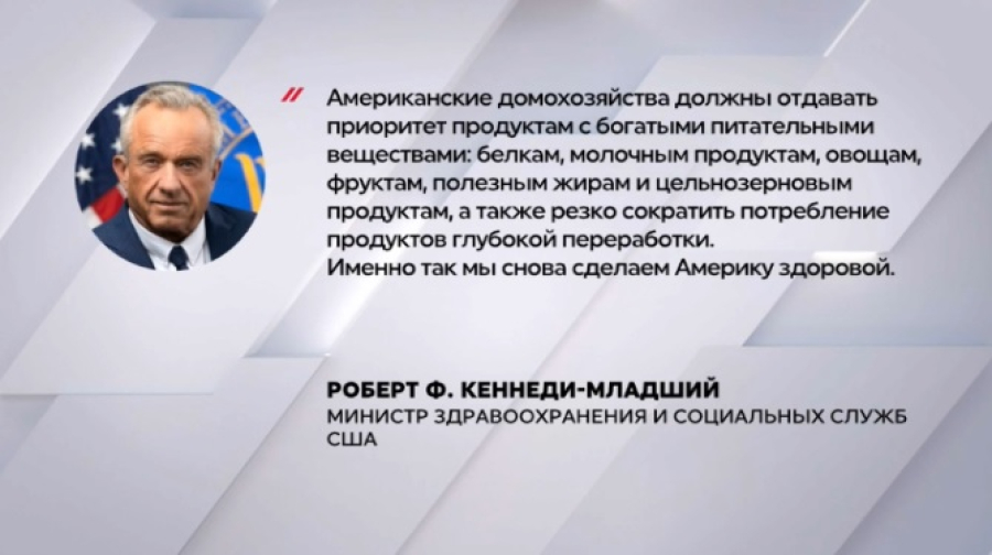 В США обновили рекомендации по питанию