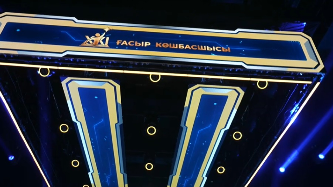 Определили победителя проекта «XXI ғасыр көшбасшысы»