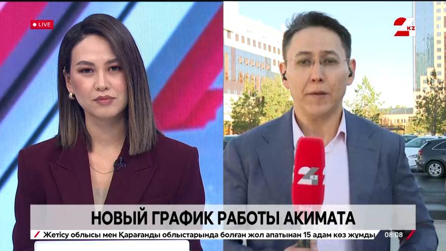 Акимат Астаны перешёл на новый график работы. LIVE