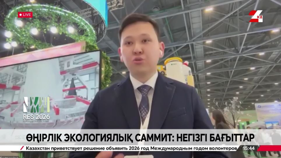 Өңірлік экологиялық саммит: негізгі бағыттар. Азамат Асылбеков