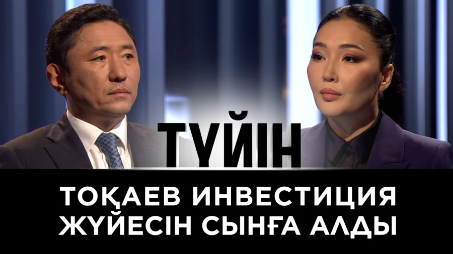 «Жетімнің күйін кешіп тұр»: Тоқаев тапсырма берді