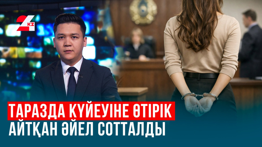 Бұл оқиға полицейлердің өзін таңқалдырды