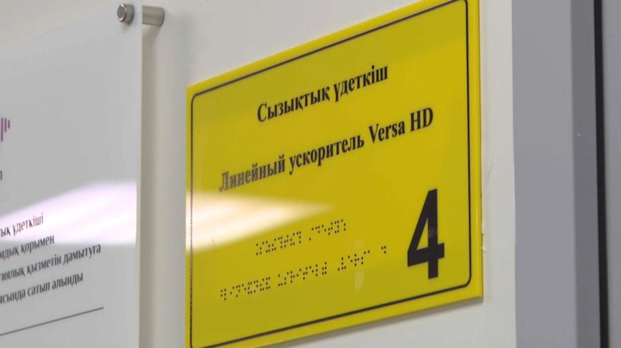 Өскемендегі онкологиялық орталыққа обырды емдейтін екінші желілік үдеткіш қойылды