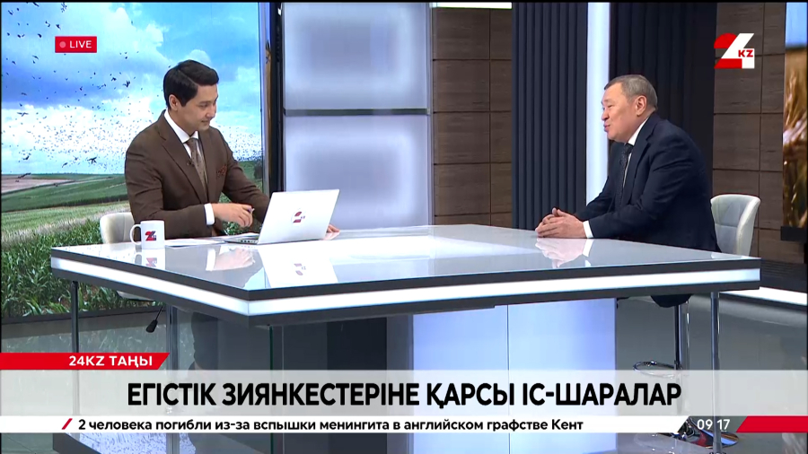 Егістік зиянкестеріне қарсы іс-шаралар. Сәкен Қаныбеков