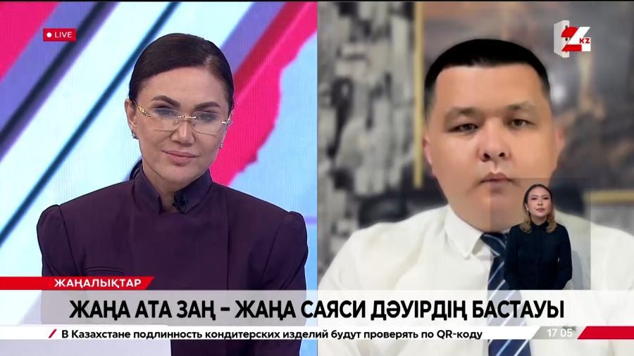 Жаңа Конституция. Нұрболат Нышанбай