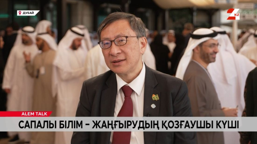 Сапалы білім – жаңғырудың қозғаушы күші. Джон Ли Чи-Кин