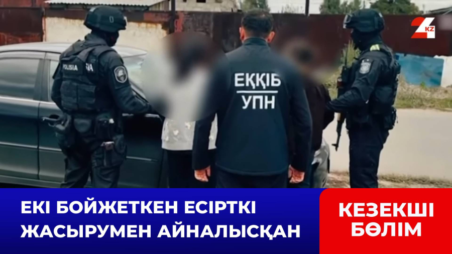 Екі бойжеткен есірткі жасырумен айналысқан