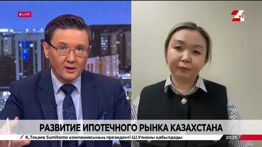 Развитие ипотечного рынка Казахстана. Назерке Ғалым