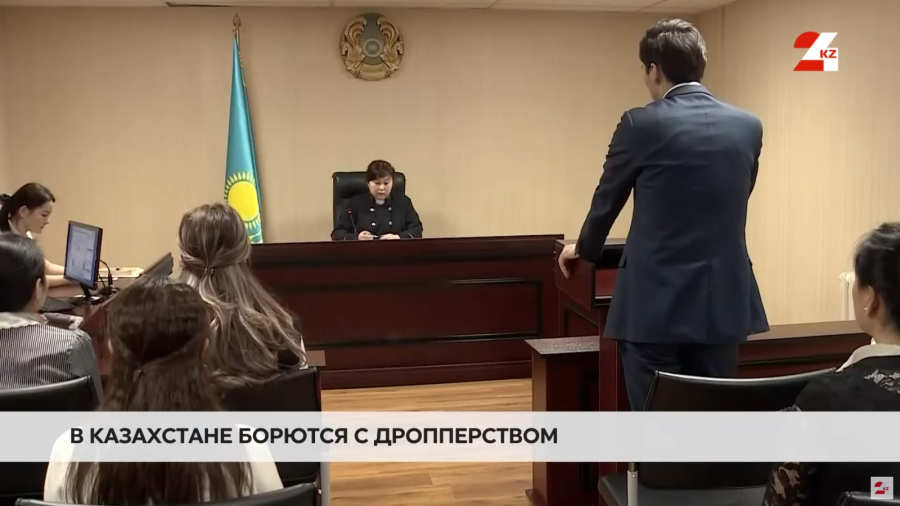 В Казахстане ужесточили наказание за дропперство