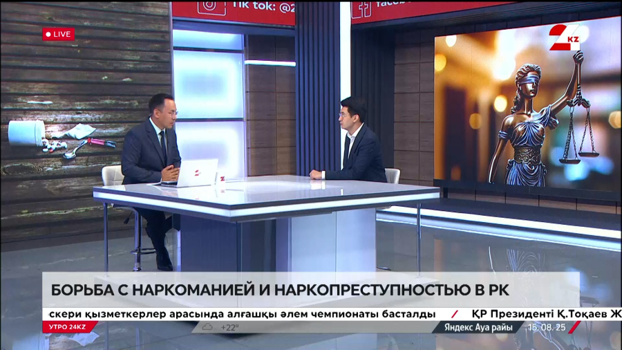 Борьба с наркопреступностью в Казахстане. Жандос Актаев