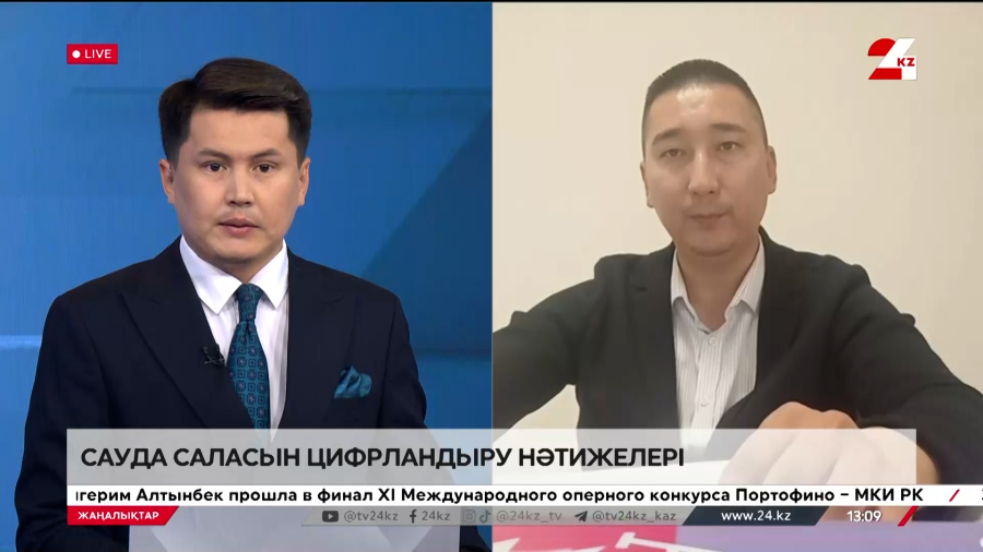 Сауда саласын цифрландыру нәтижелері